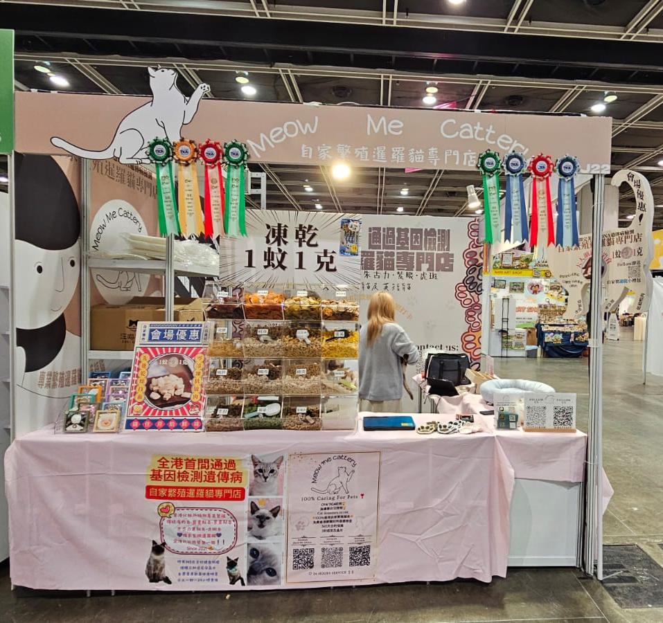 Meow Me Cattery 展覽攤位正面