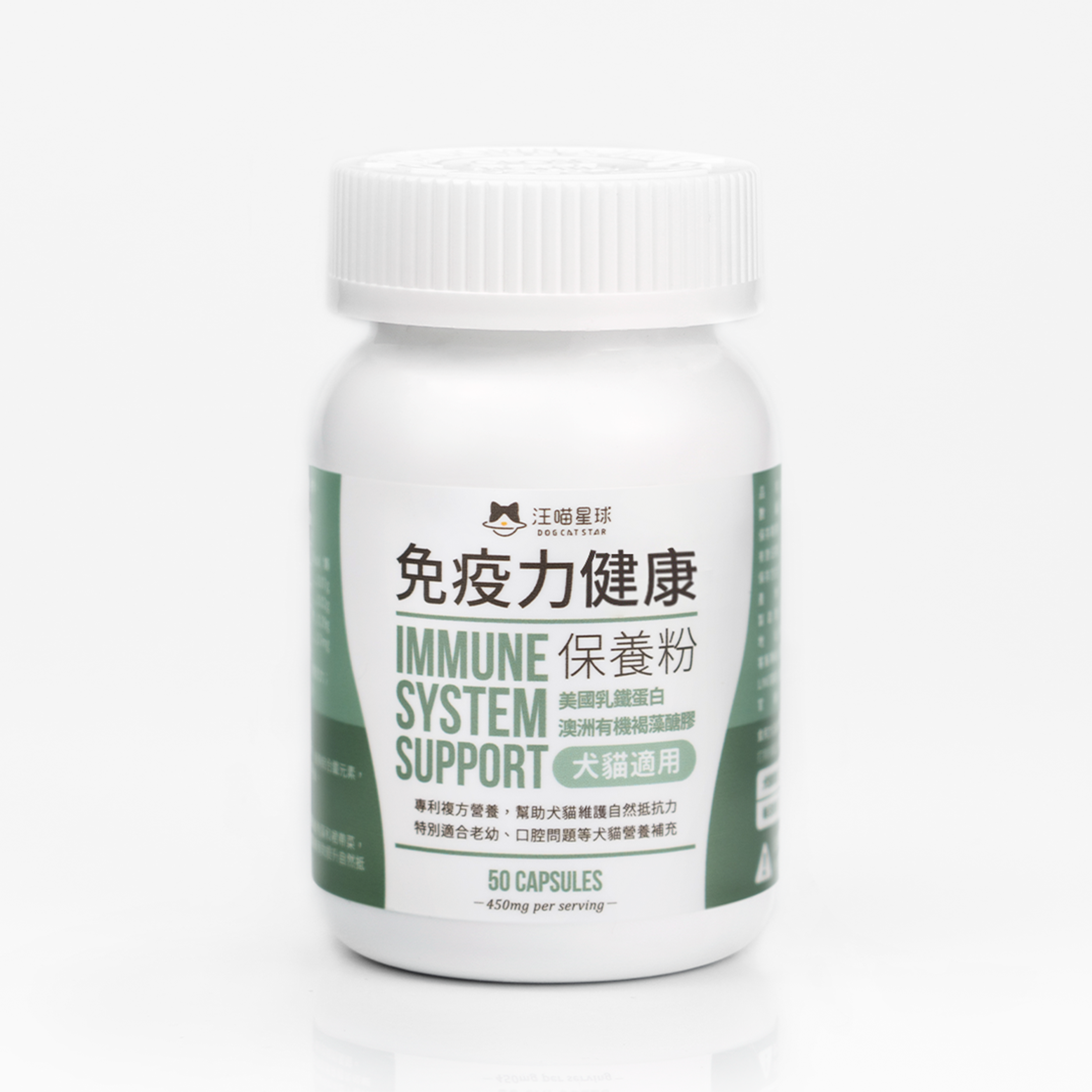 汪喵提升免疫力粉
